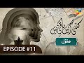 Kitni Girhain Baqi Hain - Episode 11 - Manzil - 3rd June 2023 #ushnashah #syedjibran #humtv