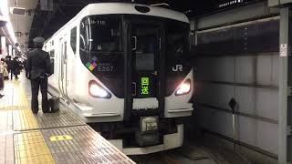 【ダイヤ改正前日】東京駅にて  E257系0番台ﾓﾄM-115編成 中央ライナー最終列車