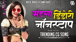 मंडला डिंडोरी मिक्स नॉनस्टॉप 2025 Trending Dj Cg Song Nonstop 2025 Insta Viral Dj Cg Nonstop 2025