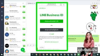 วิธีเพิ่มแอดมิน Line OA (LINE Official Account) ใช้โน้ตบุค