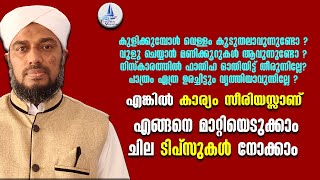 നാട്ടുകാരും വീട്ടുകാരും നിങ്ങളെക്കൊണ്ട് എടങ്ങേറായിട്ടുണ്ടോ ? എങ്കിൽ കാര്യം സീരിയസ്സാണ്