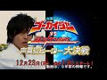 【声真似企画】海賊戦隊ゴーカイジャーvs侍戦隊シンケンジャー・特別枠予告【二次創作】