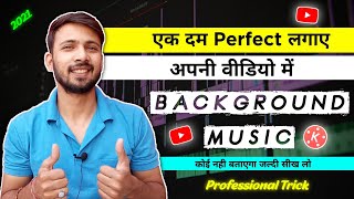 Video me background music kaise lagaye | How to add background music in kinemaster |Background music