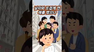 산신령의 사은품 #웃긴썰 #부부