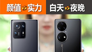 小米MIX 4 vs 华为P50 Pro：看脸还是打脸！