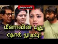 பெரிய ஷாக்! Siragadikka Aasai Promo twist - 22nd July 2024 today episode review