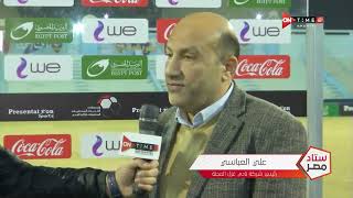 تعليق على السباعي رئيس شركة نادي غزل المحلة على تأهل الفريق رسميا لدور نصف النهائي كأس الرابطة