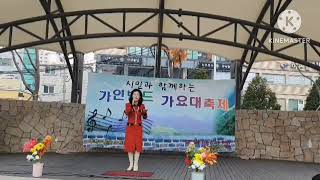 연포아가씨/노래가수미니멈/원곡하춘화#시민과함께하는가인배드가요대축제/석계문화공원에서~⚘️🍇❣️