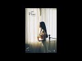 백예린 (Yerin Baek) - 그건 아마 우리의 잘못은 아닐 거야 (Maybe It's Not Our Fault)