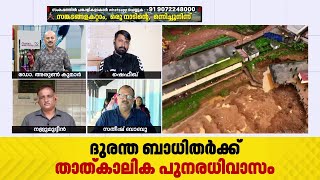 'അവൻ ഇച്ചിരി അപ്സെറ്റ് ആണ്, അധികം സംസാരിച്ചിരുന്നില്ല, അവന്റെ കണ്ണിലറിയാം ആ വിഷമം' | Wayanad