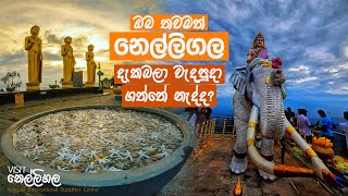 Nelligala International Buddhist Center / නෙල්ලිගල ජාත්‍යන්තර ‍බෞද්ධ මධ්‍යස්ථානය