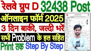 rrb group d new vacancy 2025 apply online today update ✅ rrb group d new vacancy 2025 form fill up