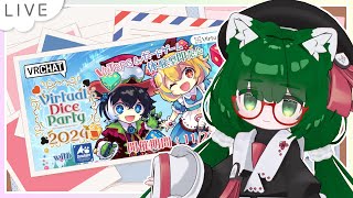 【VRChat／参加OK】VR × アナログゲーム！　バーチャルダイスパーティに行きましょー🎲【VTuber】