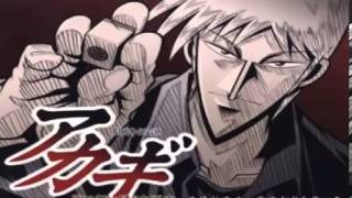 Akagi OST 02 Hateshinaki Tabiji