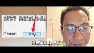 ACDSee2024旗舰版免激活安装全攻略 #电脑知识 #电脑小技巧