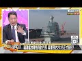 陸電器日本熱賣日圓大跳水 美軍認了陸空軍將全球最大 新聞大白話 20240430