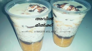 Special Avil Milk//ടേസ്റ്റി ചോക്കോ അവിൽ മിൽക്ക്.