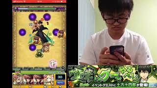 【モンスト】銀魂コラボ 土方十四朗 マヨネーズやっぱりw