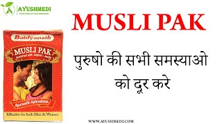 मुसली पाक पुरुषो की सभी समस्याओ को दूर करे | Increase Stamina \u0026 Power  | Ayushmedi Hindi