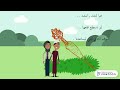 قصة الجزرة الكبيرة