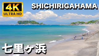 湘南七里ヶ浜  初夏の陽気で海も空も青い｜Shonan Shichirigahama