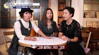 최민수 잡고 사는 강주은! [엄마가 뭐길래] 1회 20151105