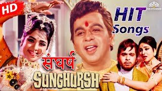 Sunghursh (1968) | Dilip Kumar | Vyjayanthimala | Sanjeev Kumar | Balraj Sahni | Hindi Songs