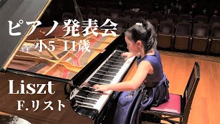 【ピアノ発表会♪】リスト「2つの演奏会用練習曲」より 小人の踊り ■依田音芭 小5 11歳