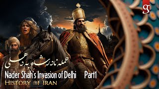 حمله نادرشاه به دهلی - Nader Shah's Invasion of Delhi - Part 1 - Eng Sub