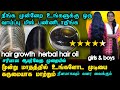 மூன்று மாதத்தில் வெள்ளை முடிகளை கருமையாகமாற்றும் | herbal hair oil preparation at home #haircare