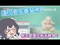 【動物園之星】今天的龍妹想來點PANDA【龍妹】