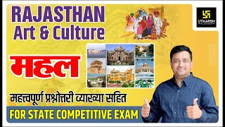Rajasthan Art & Culture | महल | Exam Important MCQs | Architecture Of Rajasthan | By Ankit Sir