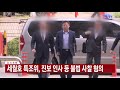 속보 정치 개입·불법사찰 경찰 치안감 2명 구속영장 기각 ytn