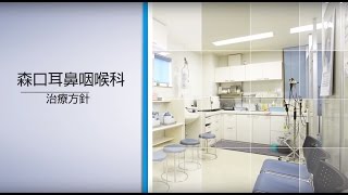 医院紹介 ～医療法人誠友会 森口耳鼻咽喉科～TEL072-835-7533