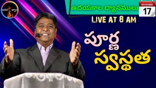 Aarani Jwaala || '' Special prayers'' || అంశము-పూర్ణ స్వస్థత  ||Rev.P.Victor Babu Raj