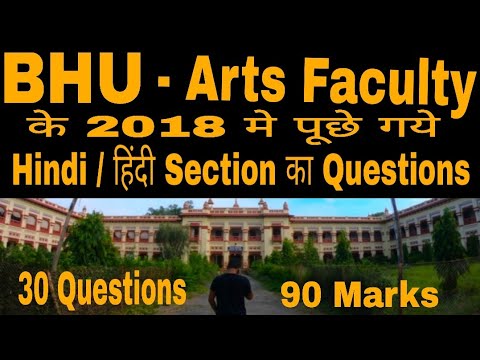 BHU B.A Arts "Hindi" 2018 Old/Previous Year Questions Paper Faculty Of ...