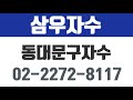 삼우자수,동대문구자수,동대문구컴퓨터자수,동대문구마크자수