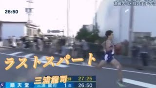 【三浦龍司選手/特集】桁違いの速さ‼︎