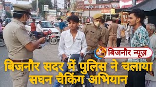 Bijnor News || बिजनौर सदर में पुलिस ने चलाया सघन चैकिंग अभियान || Bijnor Express