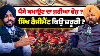 ਪੈਸੇ ਕਮਾਉਣ ਦਾ ਜ਼ਰੀਆ Fauj? sikh regiment | indian Army Agniveer | Podcast With Sukhwinder Randhawa