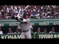 【2023甲子園 決勝】慶応義塾 代打・清原勝児