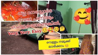 നനച്ചുളി പണിയും, നമ്മളെ separate മാറാല ചൂലും, Preparation for Ramadan,-Tips and tricks, Kunjolthatha