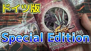 【遊戯王】ドイツ版アブソリュート・パワーフォースSEを開封！#Abusolute powerforce Special edition