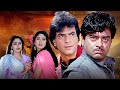 Hoshiyar (1985) Full Hindi Movie | Jeetendra | Shatrughan Sinha | Jaya Prada | Meenakshi Sheshadri