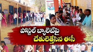 పోస్టల్‌ బ్యాలెట్‌ పోలింగ్ నిర్వహణలో ఈసీ విఫలం | EC Failed in Arrangements For Postal Ballot Polling