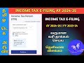 INCOME TAX E-FILING 2024-25 TAMIL | INCOME TAX RETURN | ITR1 2024-25