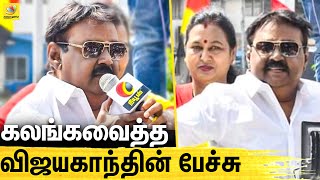 MASS-ஆன ENTRY - தொண்டர்களிடம் பேசிய கேப்டன் | Captain Vijayakanth | DMDK Flag Day | Admk