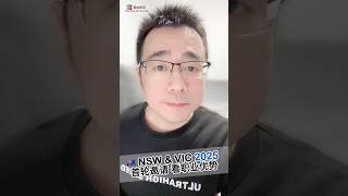 🇦🇺 2025 首轮邀请 看职业的优势