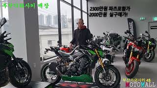 부산가와사키 신차 재고 특가 Z900SE 모토몰데모카 23년 2000만원 문의 010-2787-2768