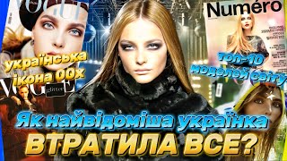 СНІЖАНА ОНОПКО: Чоловік аб’юзер, втрата кар’єри, образа на українців та любов до бандитів